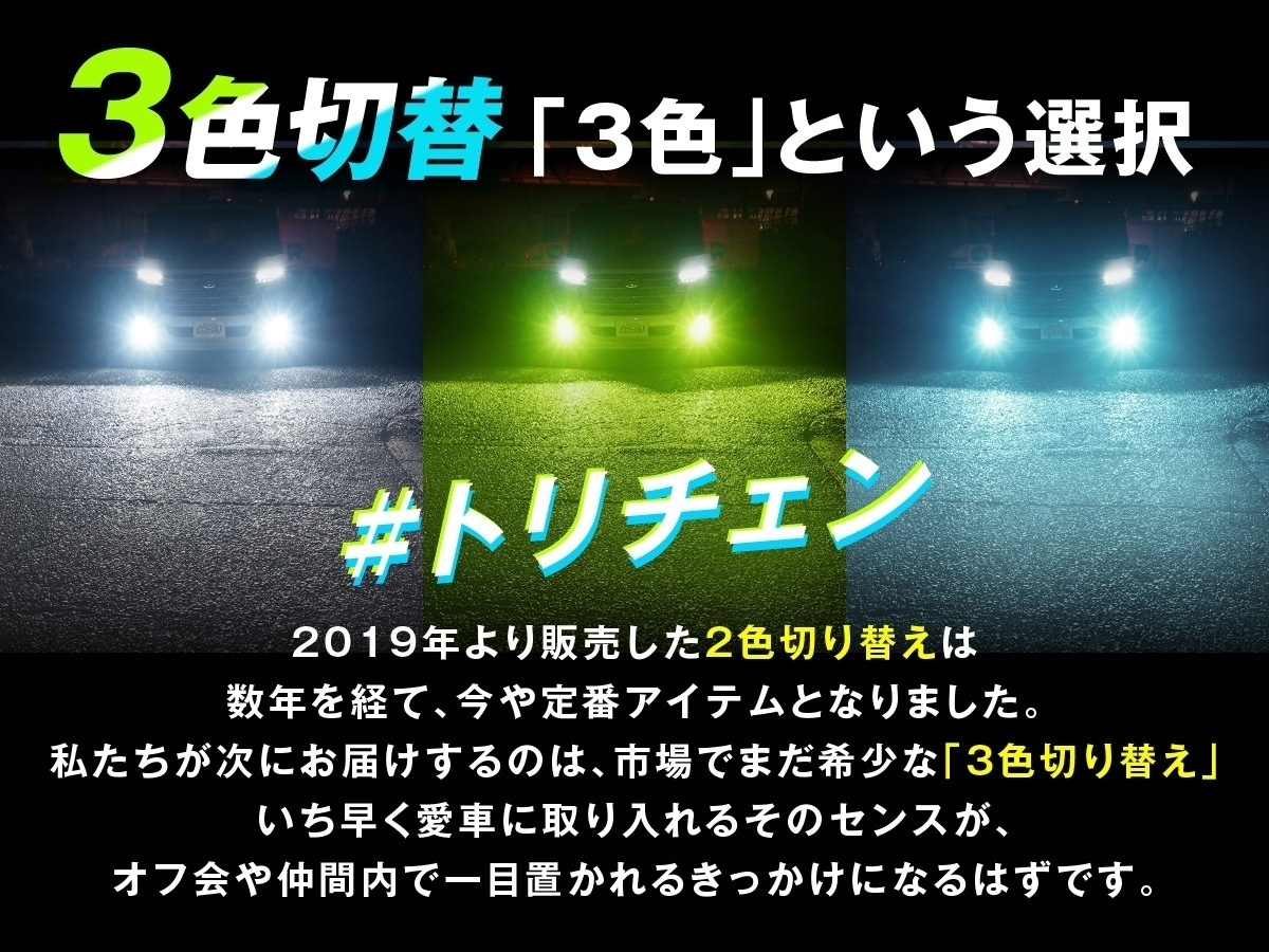 3色切替LED レンズユニット カラーチェンジLEDバルブ フォグランプ