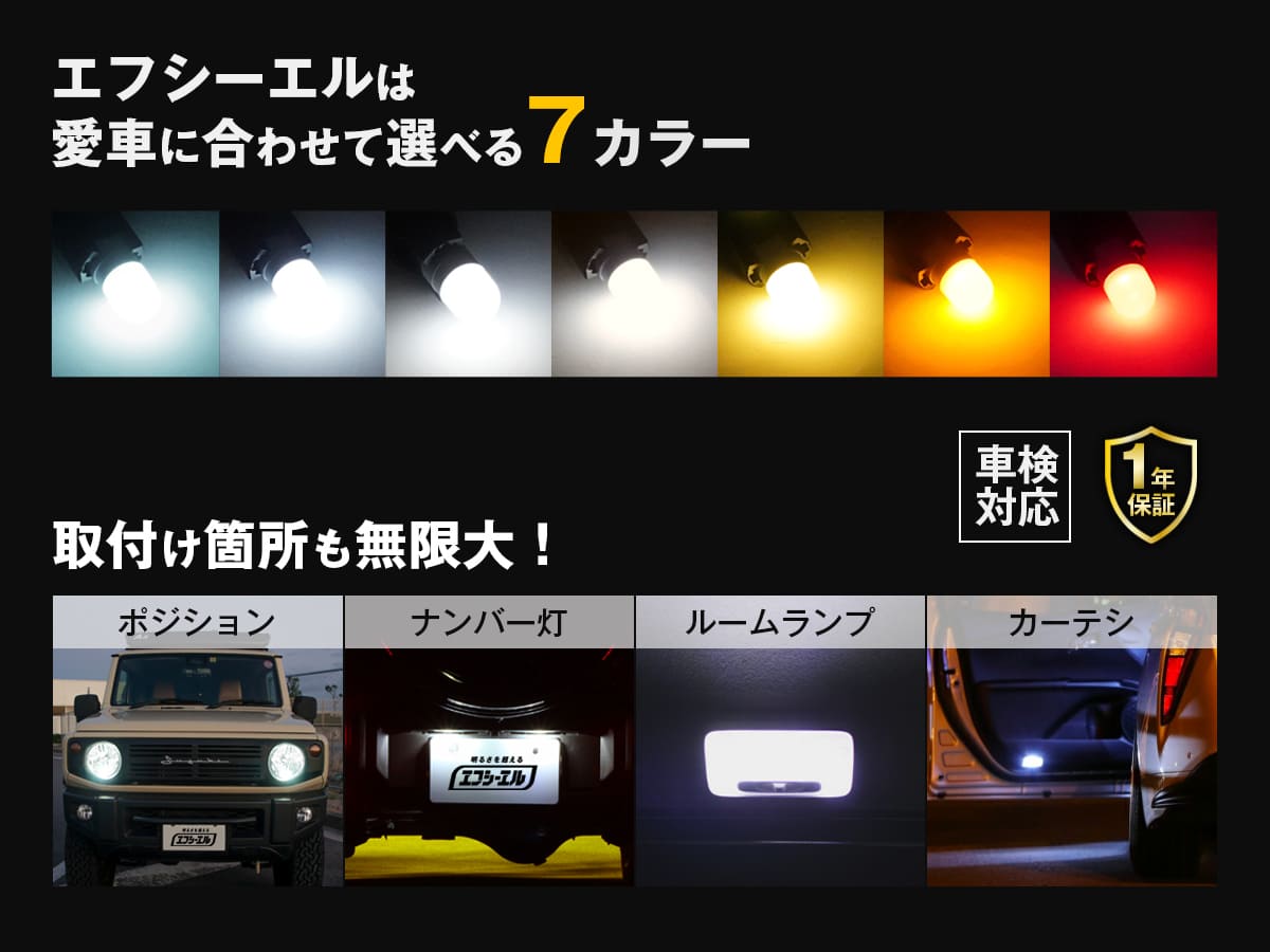 T10 LEDバルブ 超拡散 ウェッジ球 2個セット【公式通販】fcl. 車