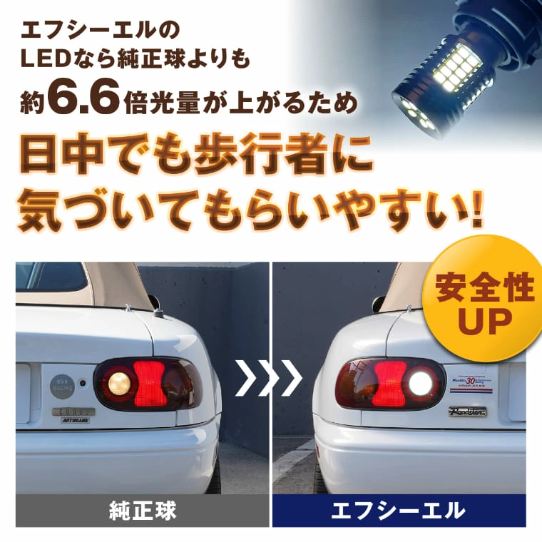 24v LED バックランプ LED バックランプ S25 ホワイト 12V/24V兼用【公式通販】fcl. 車のLED