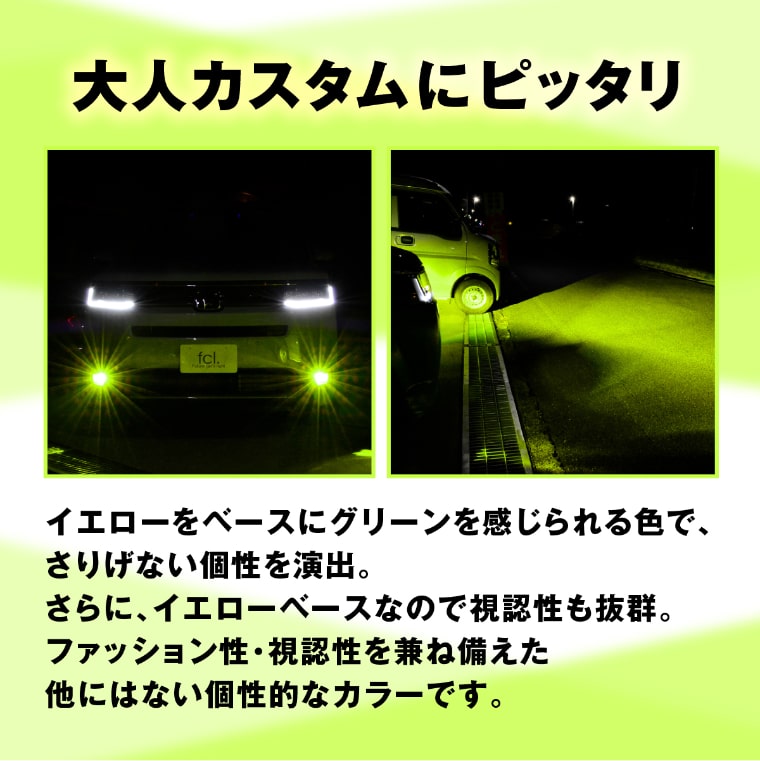 純正LEDフォグ専用 L1B 2色切替LEDバルブ【公式通販】fcl. 車の