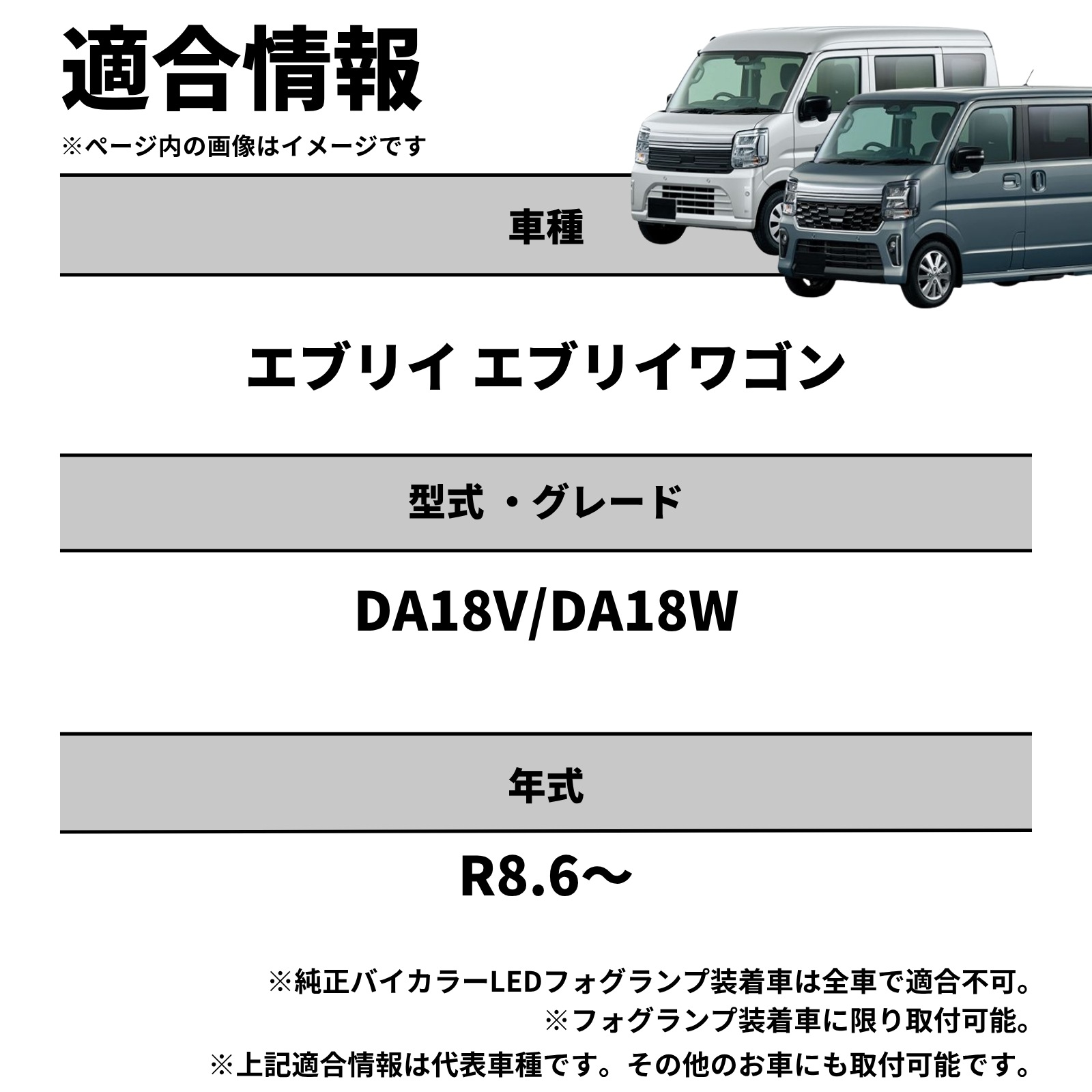 エブリィ 純正LEDフォグ専用 L1B 2色切替LEDバルブ 3色切替LEDバルブ