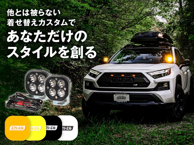 LEDワークライト リレーハーネス ナンバーステー 作業灯 投光器 サーチ