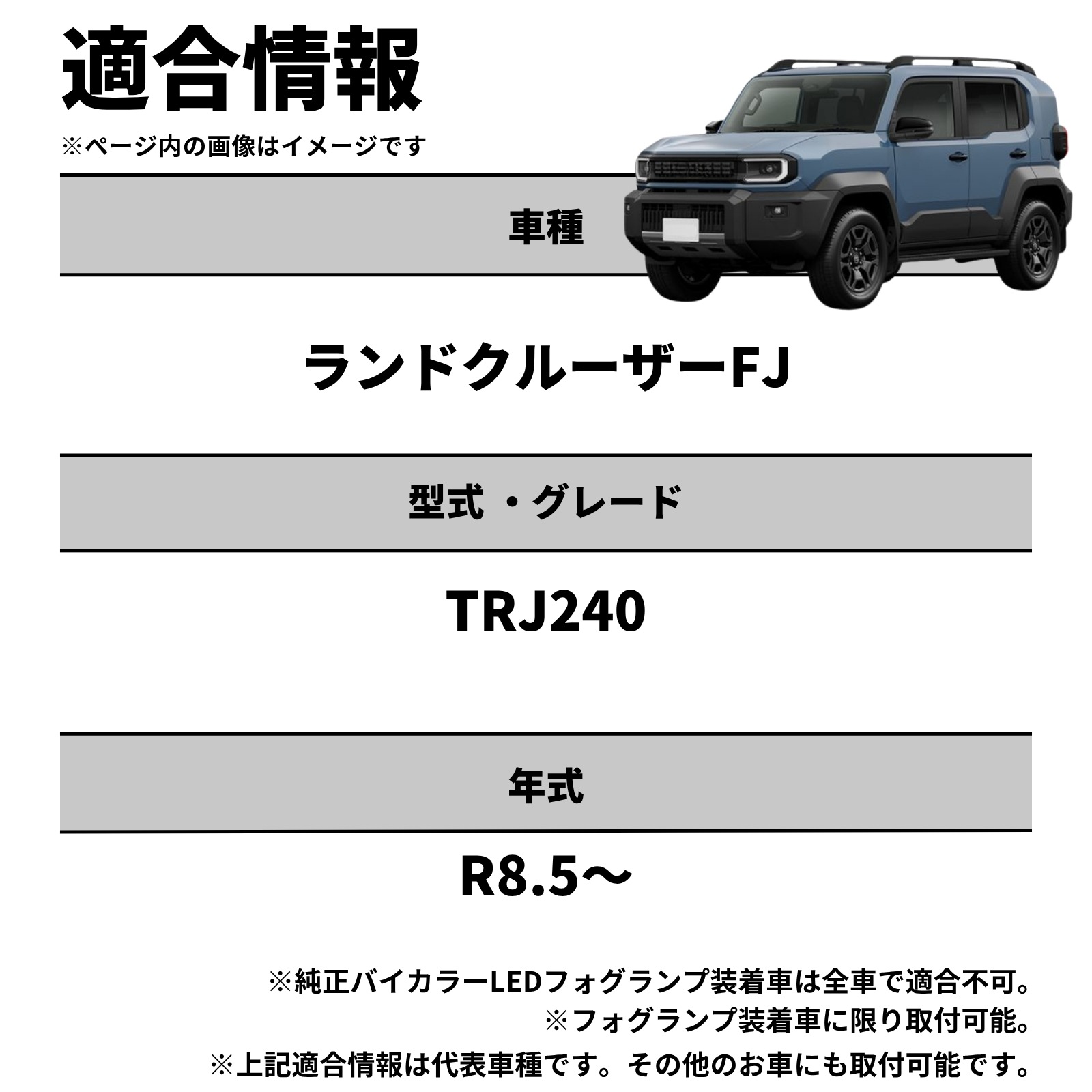 FJ 純正LEDフォグ専用 L1B 2色切替LEDバルブ 3色切替LEDバルブ 【公式