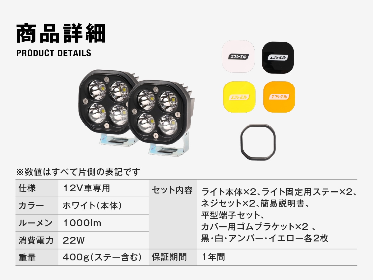 LEDワークライト単品 作業灯 投光器 サーチライト 補助灯 イエロー