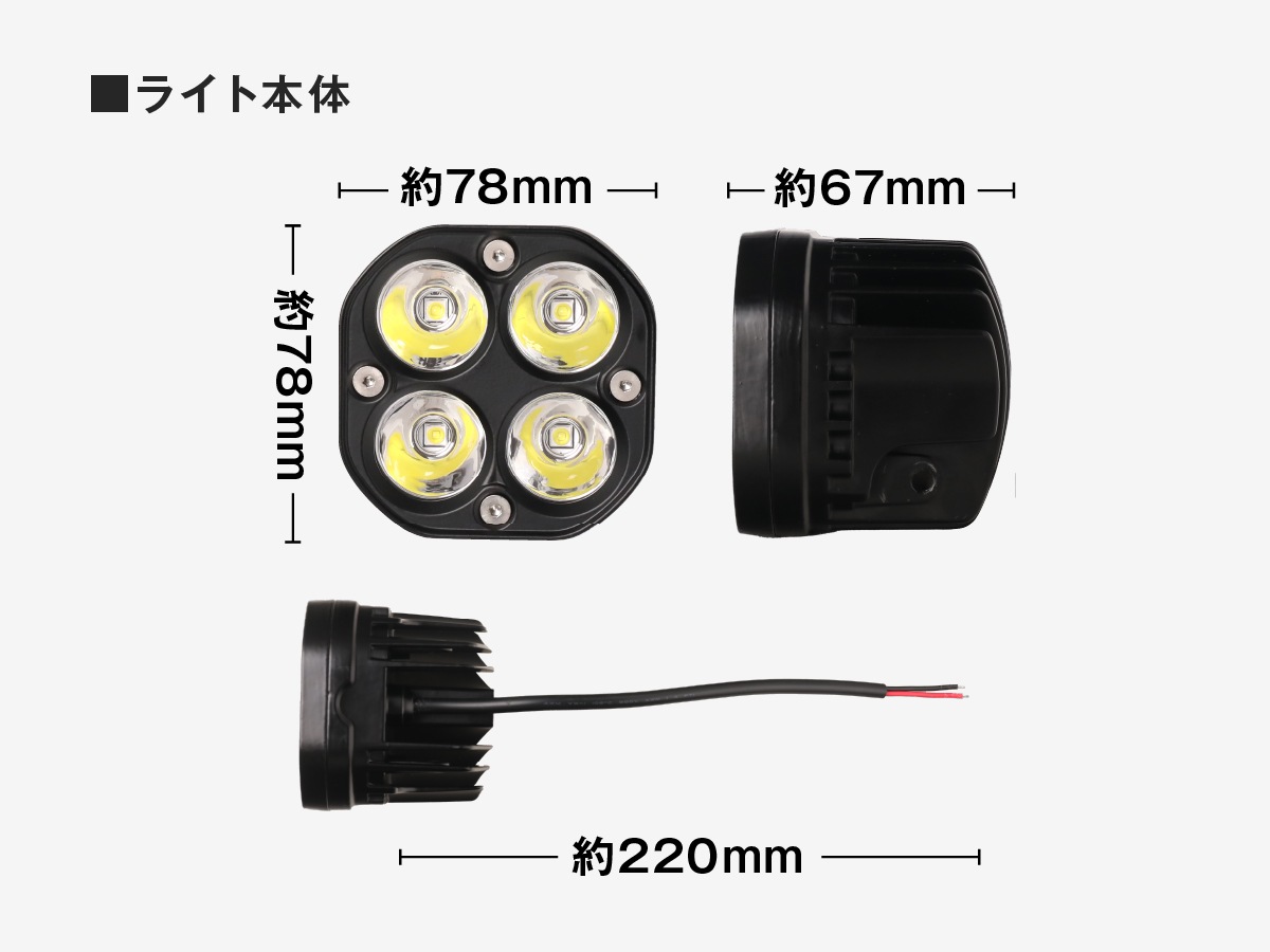LEDワークライト単品 作業灯 投光器 サーチライト 補助灯 イエロー