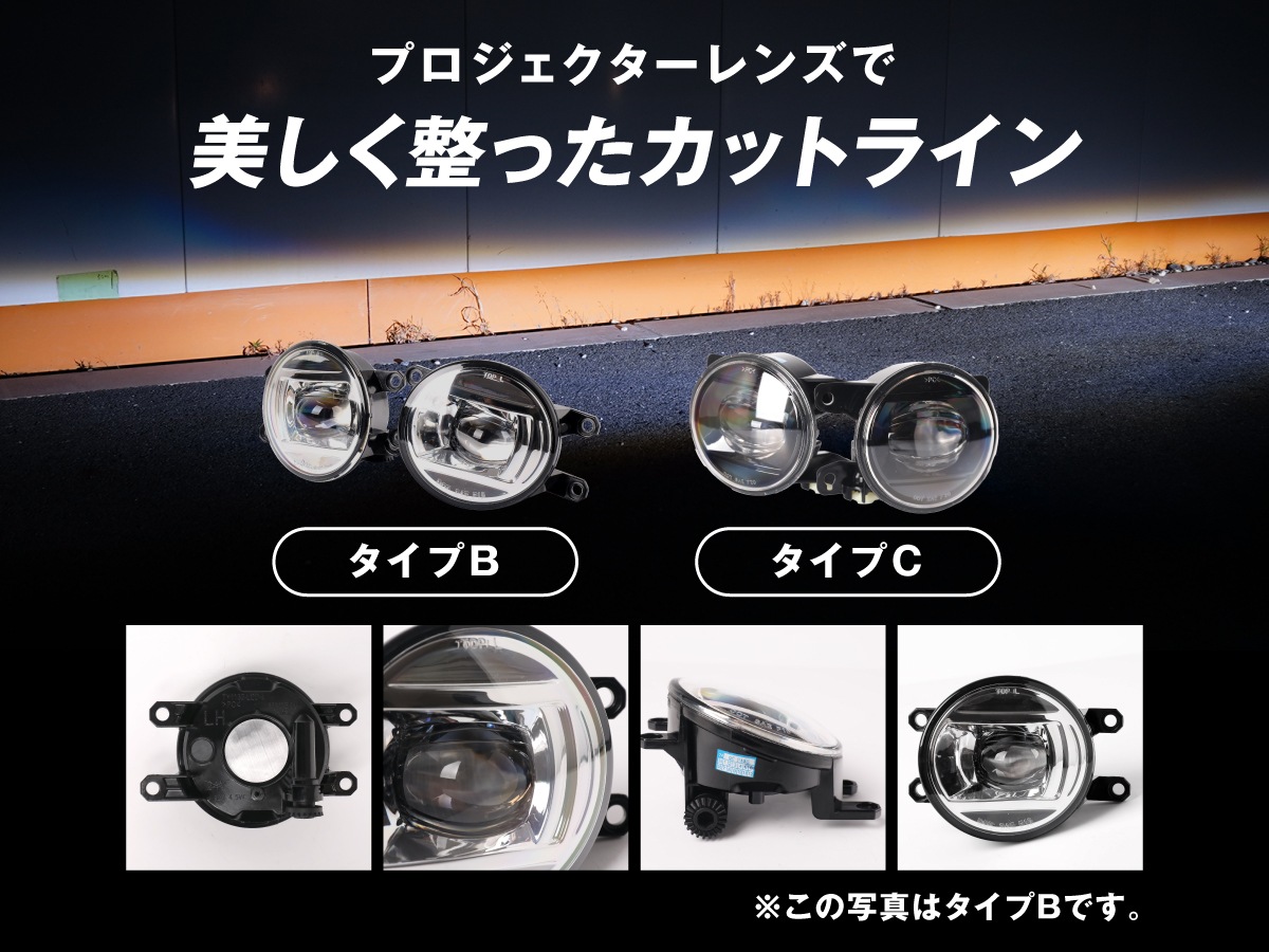 fclフォグランプユニット 2色切り替え 3色切り替え トヨタ 純正led H16 フォグランプユニット