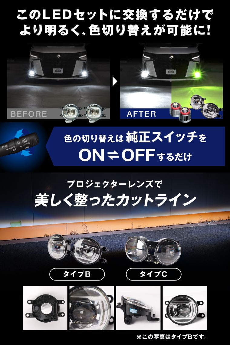 2色切り替え 3色切り替え トヨタ 純正led H16 フォグランプユニット