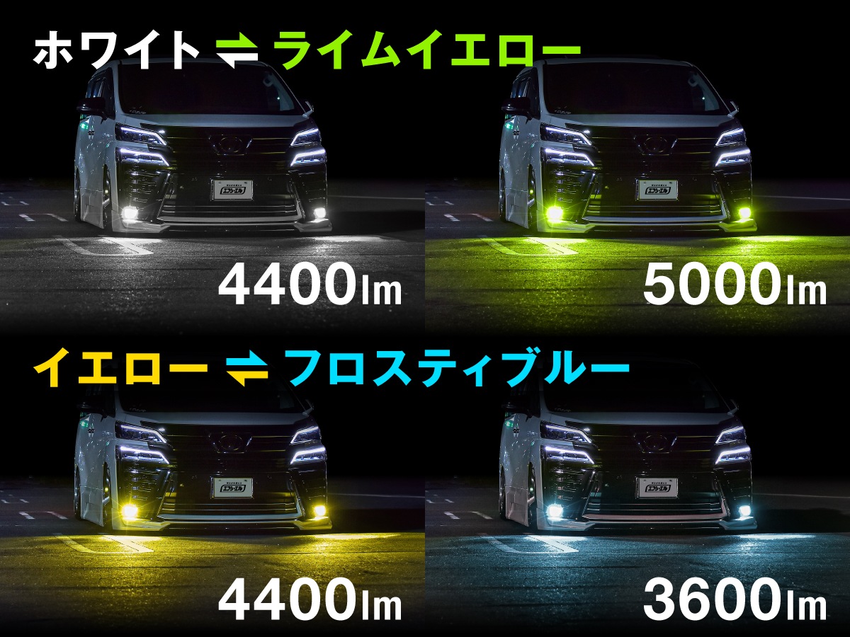 2色切り替え 3色切り替え トヨタ 純正led H16 フォグランプユニット