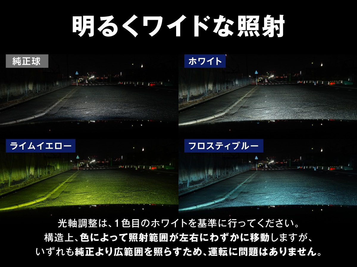 2色切り替え 3色切り替え トヨタ 純正led H16 フォグランプユニット