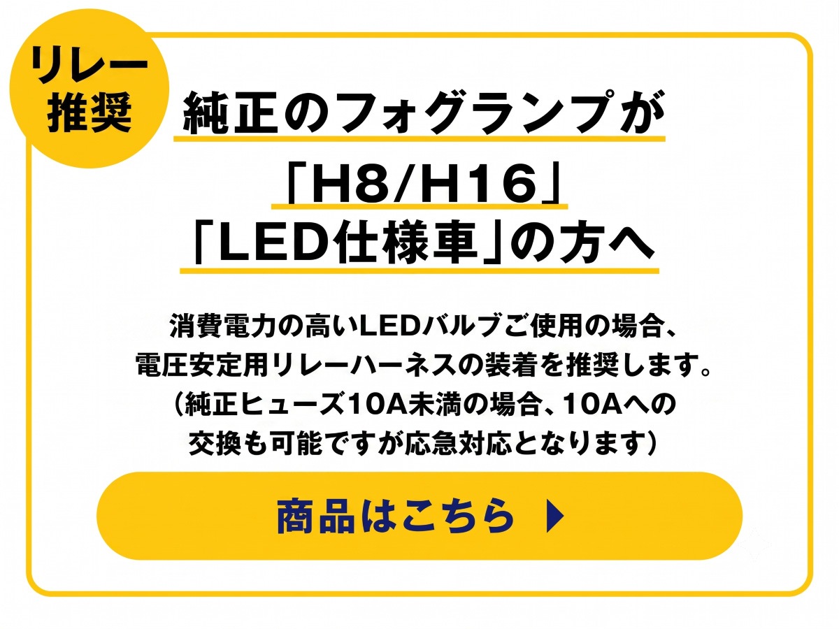 2色切り替え 3色切り替え トヨタ 純正led H16 フォグランプユニット