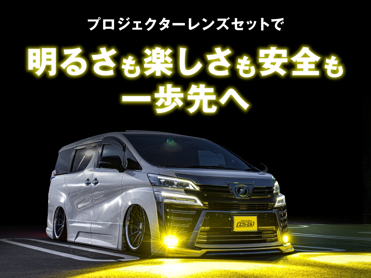 2色切り替え 3色切り替え トヨタ 純正led H16 フォグランプユニット