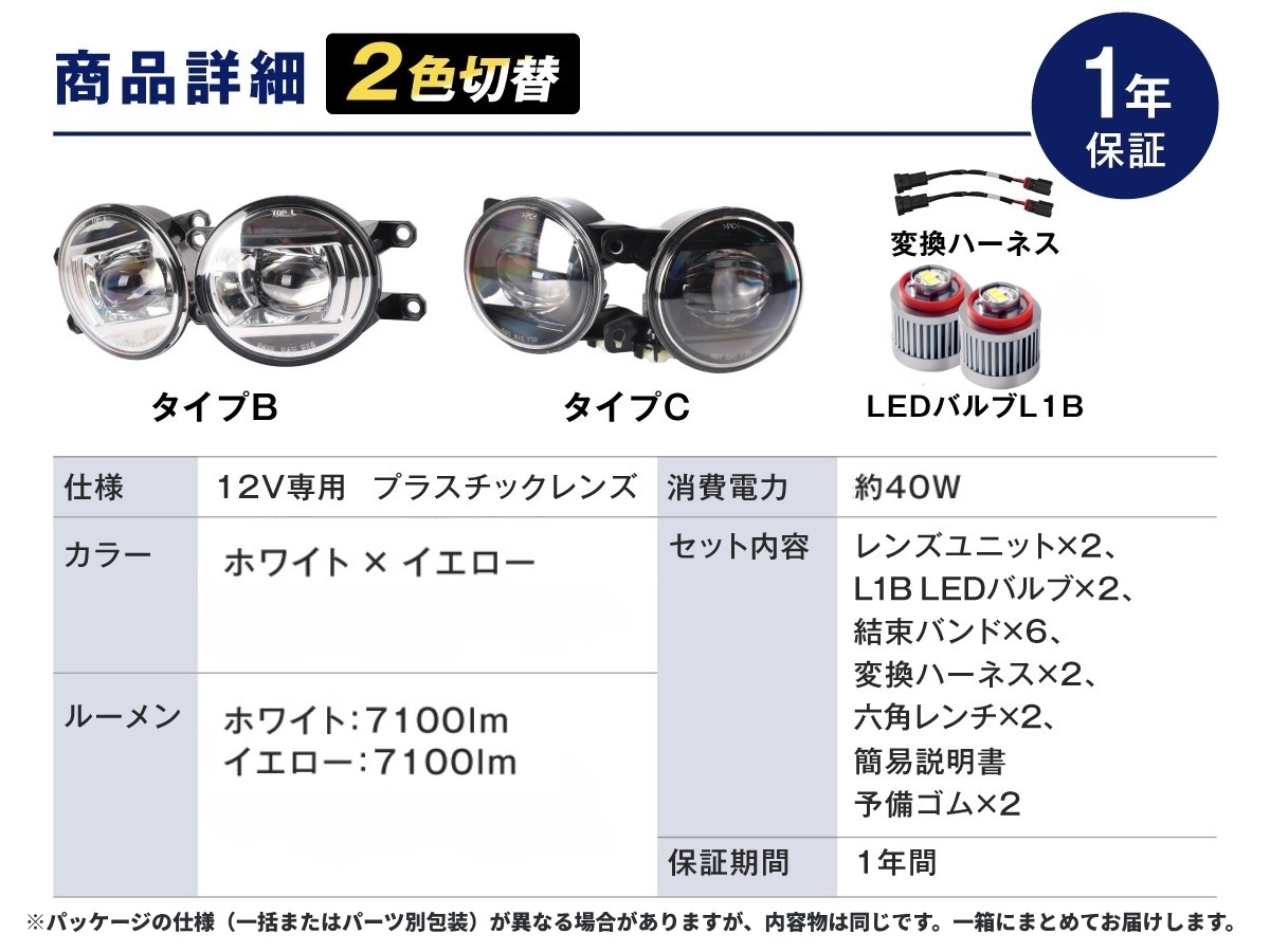 2色切り替え 3色切り替え トヨタ 純正led H16 フォグランプユニット