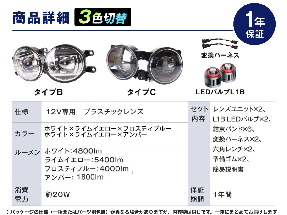 2色切り替え 3色切り替え トヨタ 純正led H16 フォグランプユニット