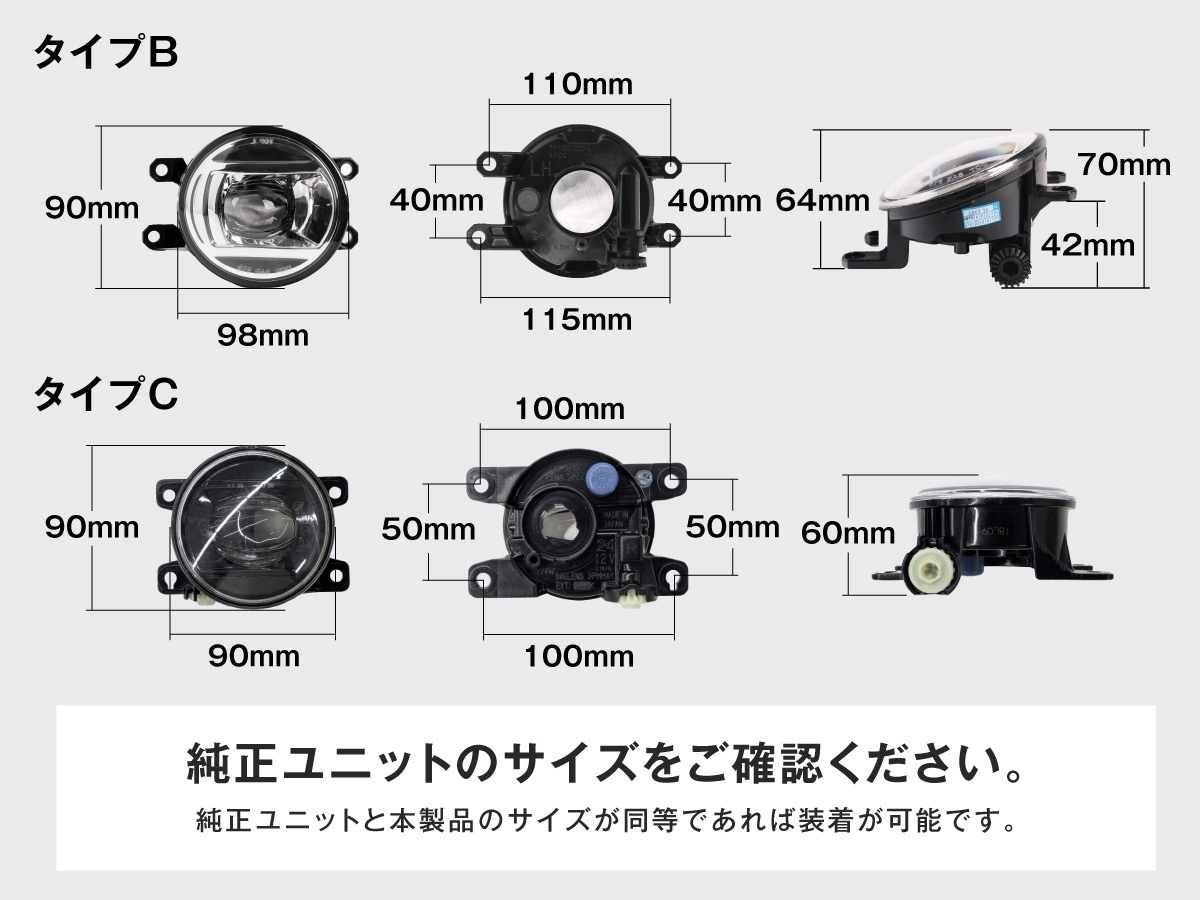 2色切り替え 3色切り替え トヨタ 純正led H16 フォグランプユニット