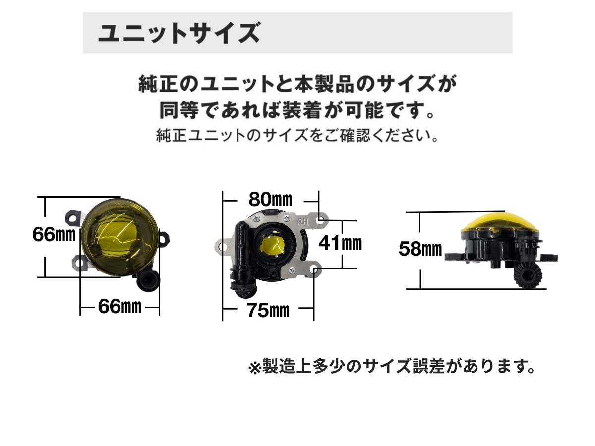 イエローレンズユニット カラーチェンジLEDバルブ フォグランプ セット