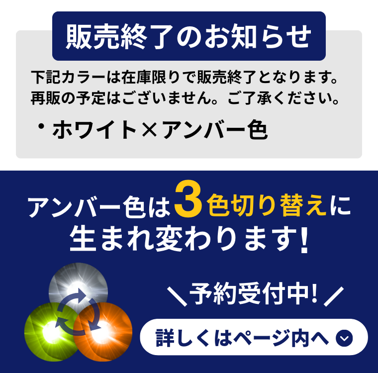 アンバー led フォグランプ 2色切り替え ホワイト【公式通販