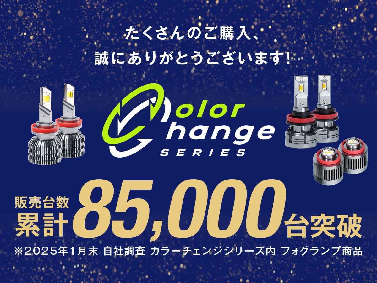 青アッキ　　L1B 純正led フォグランプ 2色切り替え カラーチェンジ アクア R3.7～ MXPK1# 純正LEDフォグ専用 L1B 2色切替LEDバルブ