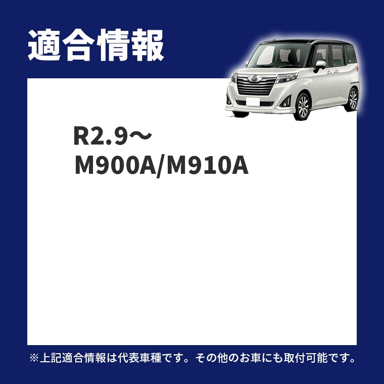 ルーミー M900A/M910A 純正LEDフォグ専用 L1B 2色切替LEDバルブ