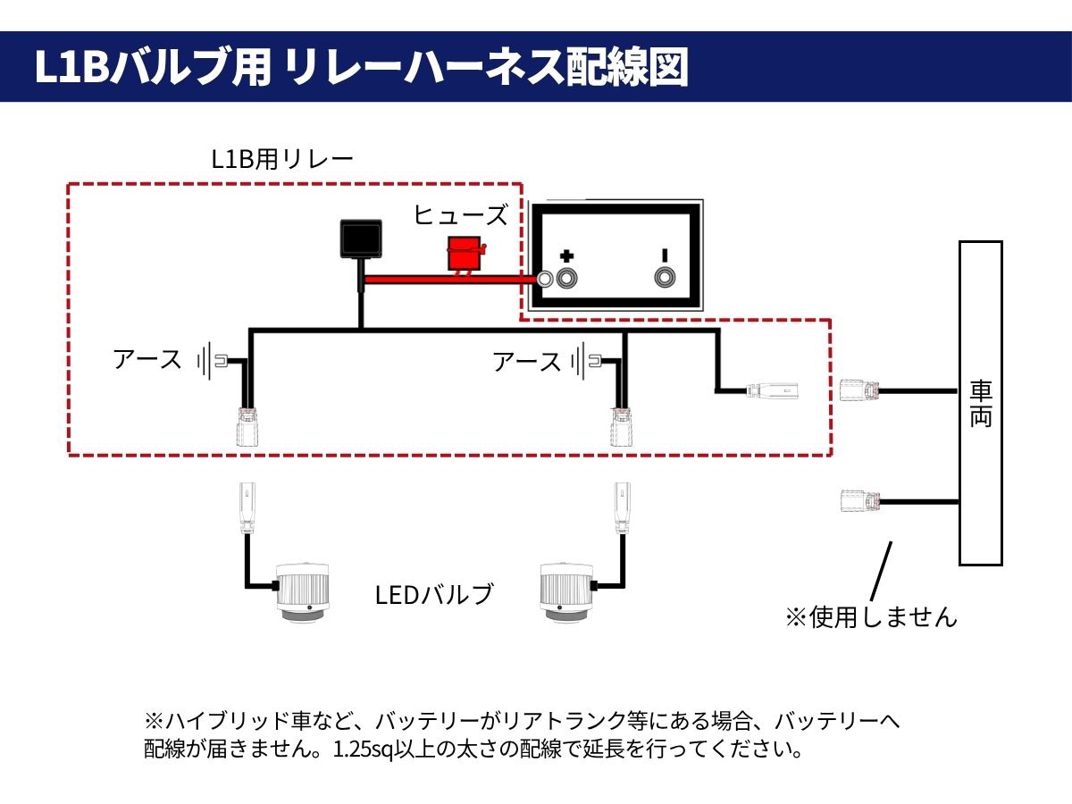 LED HID シングルバルブ 電源安定用リレーハーネス 【公式通販