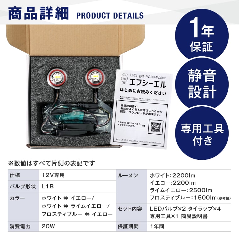 ハイゼット 純正LEDフォグランプ