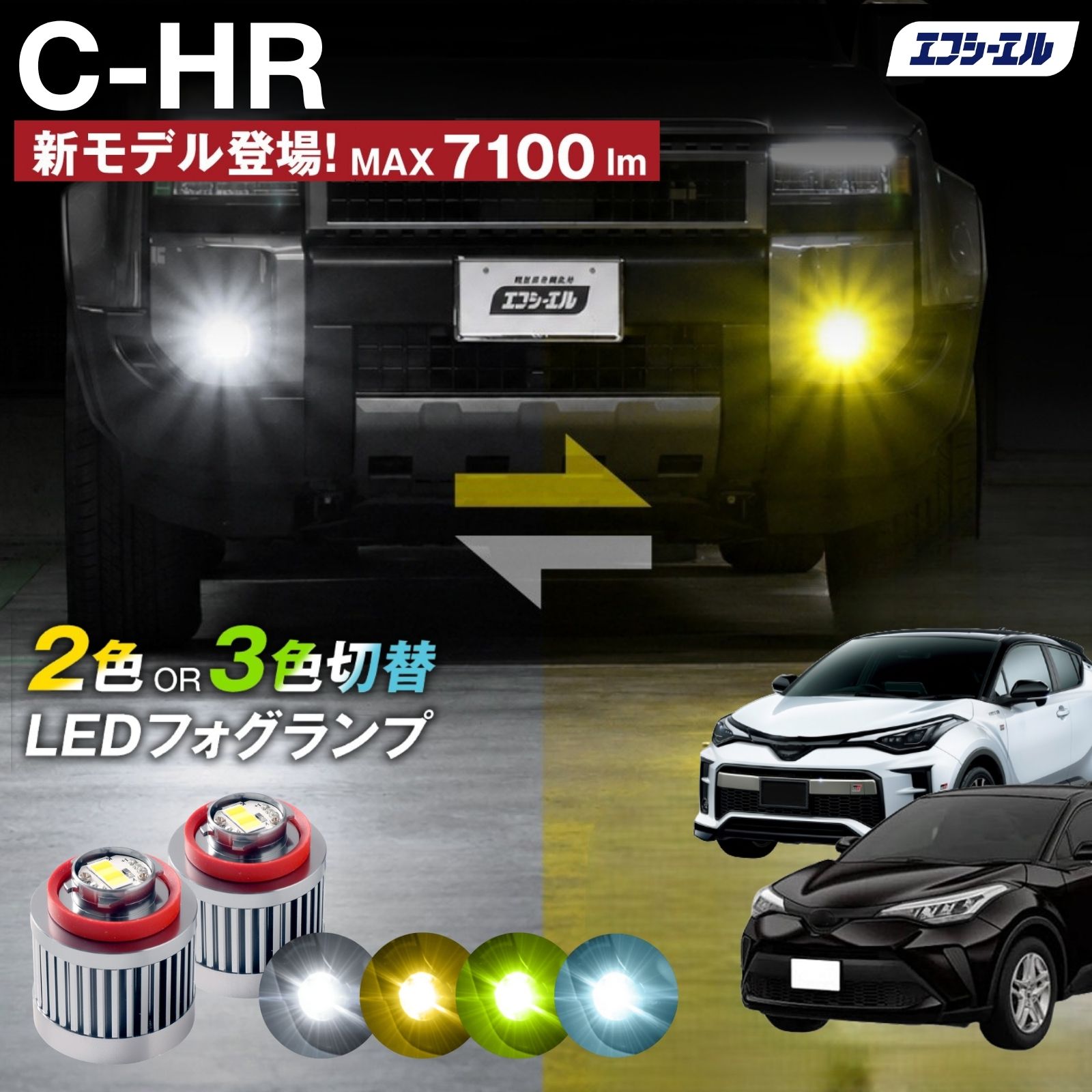 C-HR R1.10～ ZYX11/NGX10/NGX50 GR SPORT・G・G-T・S・ST 純正LED