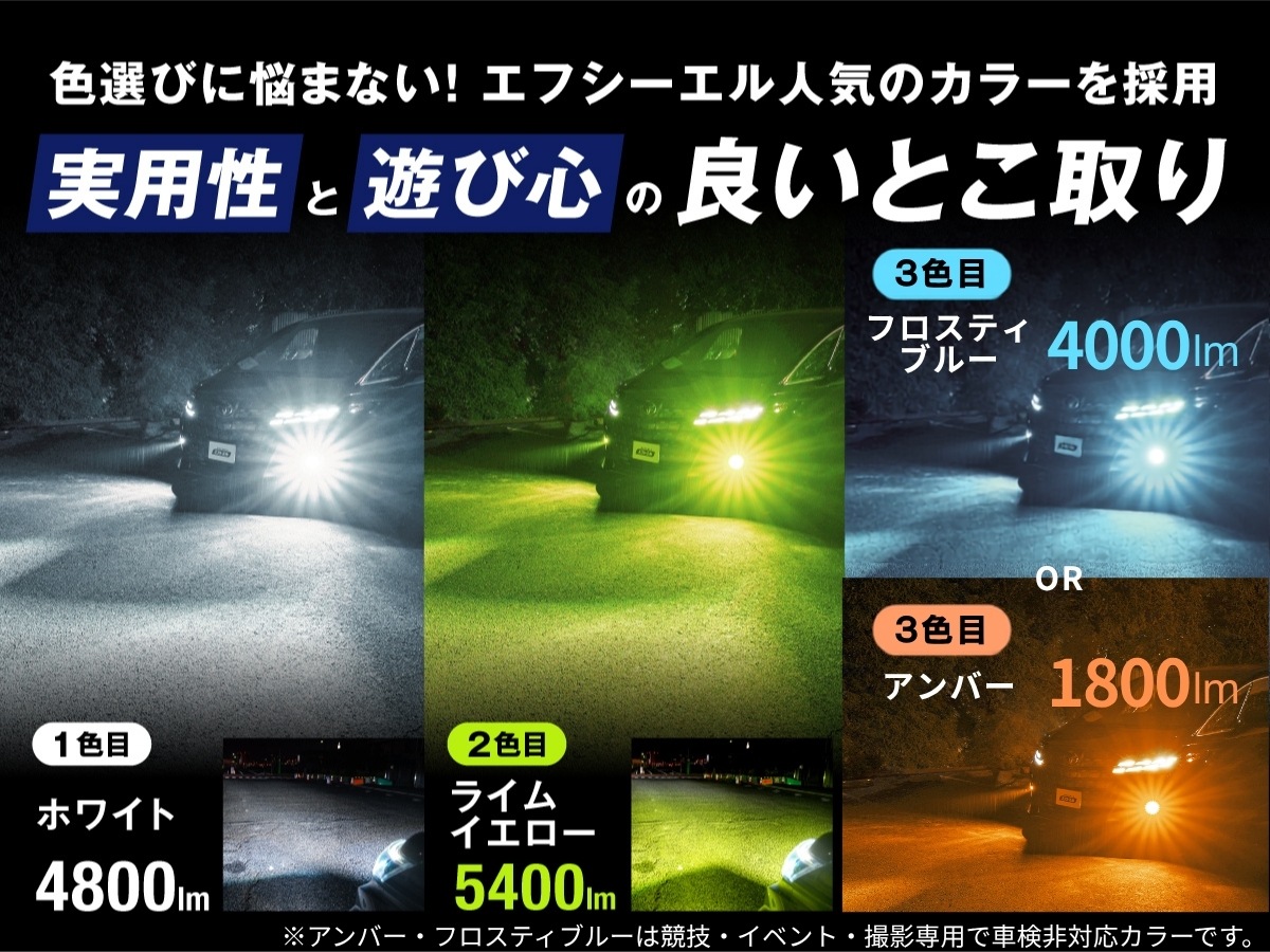 ek ワゴン H31.3～ B3#W - 純正LEDフォグ専用 L1B 2色切替LEDバルブ 3