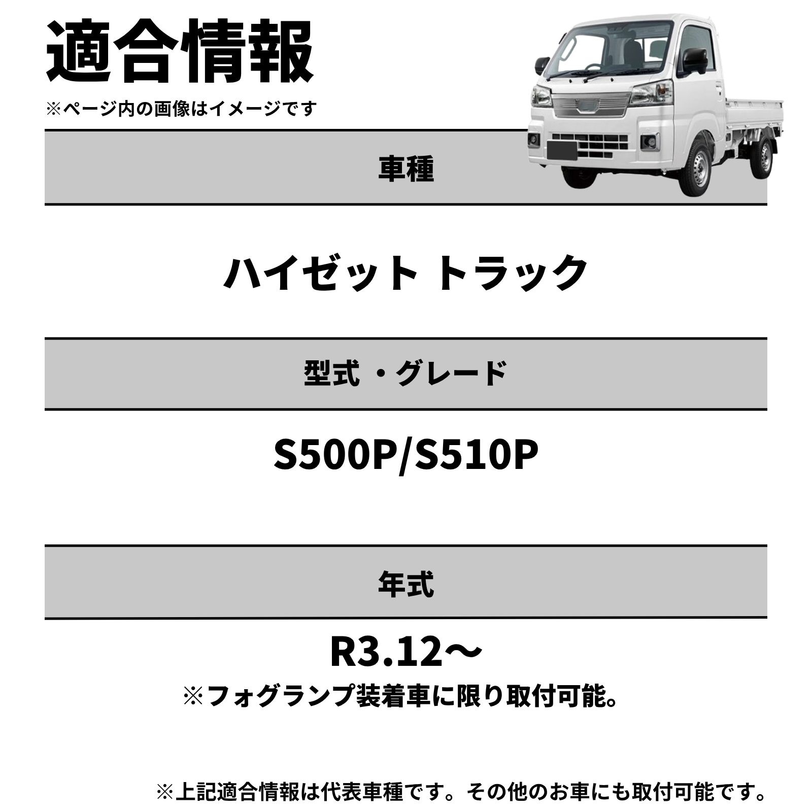 ハイゼットトラック S500P/S510P 純正LEDフォグ専用 L1B 2色切替LED