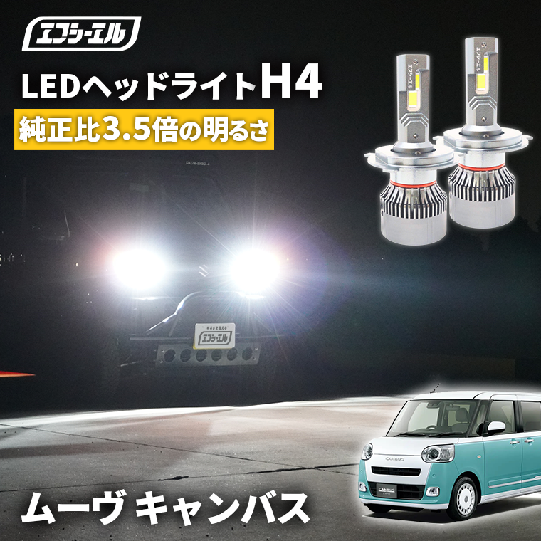【新品未使用品】fcl. LEDヘッドライト H4 ホワイト2個セット Amazon | fcl.(エフシーエル) H4 led バイク 用 ヘッドライト バルブ