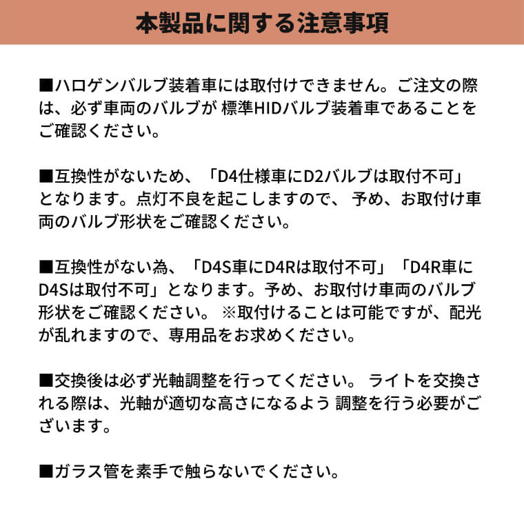 D4S 純正HID交換用バルブ ヘッドライト 車検対応公式通販fcl. 車の