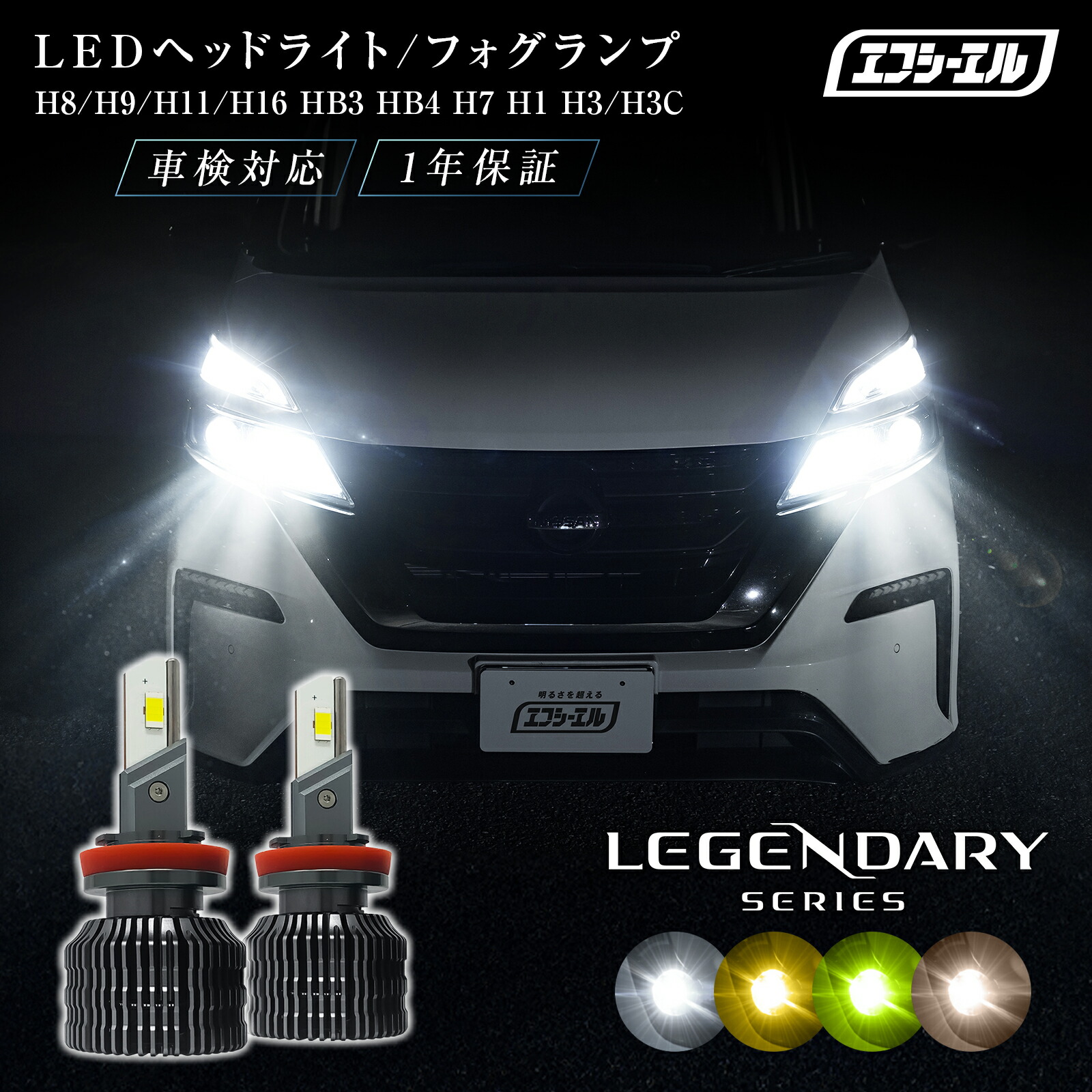 fcl. ハロゲン色LED HB3バルブ2個　ヘッドライト　フォグランプ fcl. ハロゲン色LED HB3バルブ2個 ヘッドライト フォグランプ
