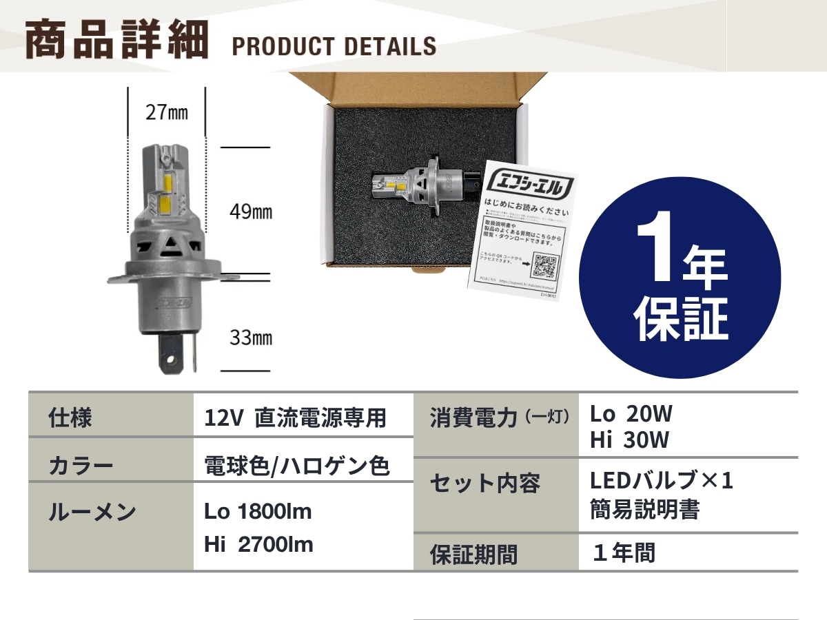 LEDバルブ(ハロゲン色)H4 Hi/LO 電球色 ハロゲン h4 led バイク ヘッドライト h4 hi/lo バルブ 1個