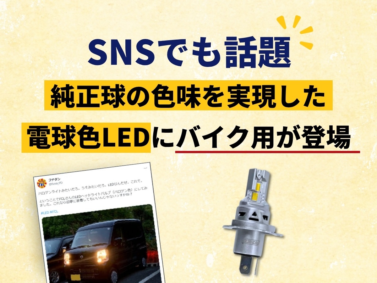 電球色 ハロゲン h4 led バイク ヘッドライト h4 hi/lo バルブ 1個
