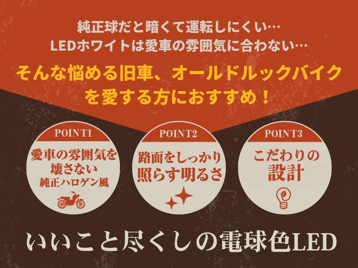 電球色 ハロゲン h4 led バイク ヘッドライト h4 hi/lo バルブ 1個