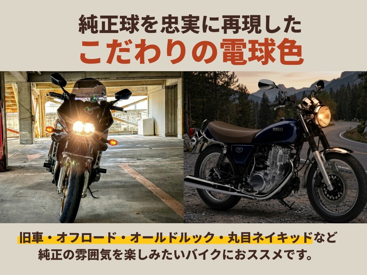 電球色 ハロゲン h4 led バイク ヘッドライト h4 hi/lo バルブ 1個