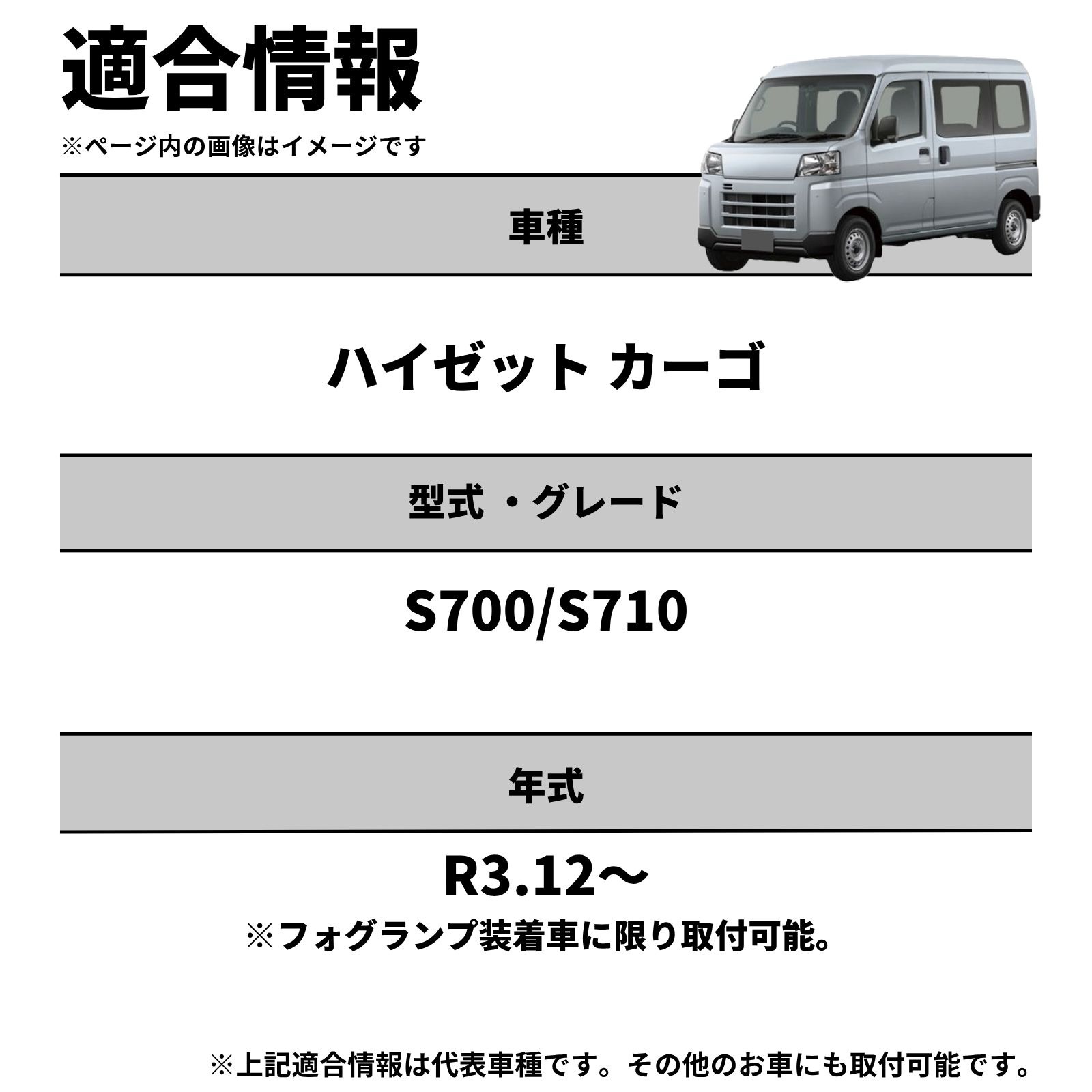 ハイゼット カーゴ R3.12～ S700/S710 純正LEDフォグ専用 L1B 2色切替