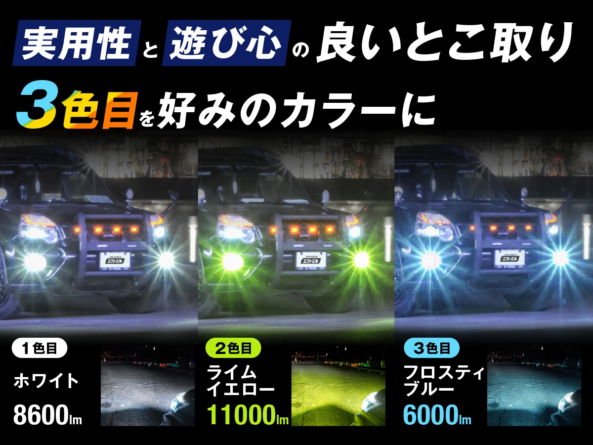 H8/H11/H16 HB4 2色切り替え フォグランプ ledバルブ 【公式通販