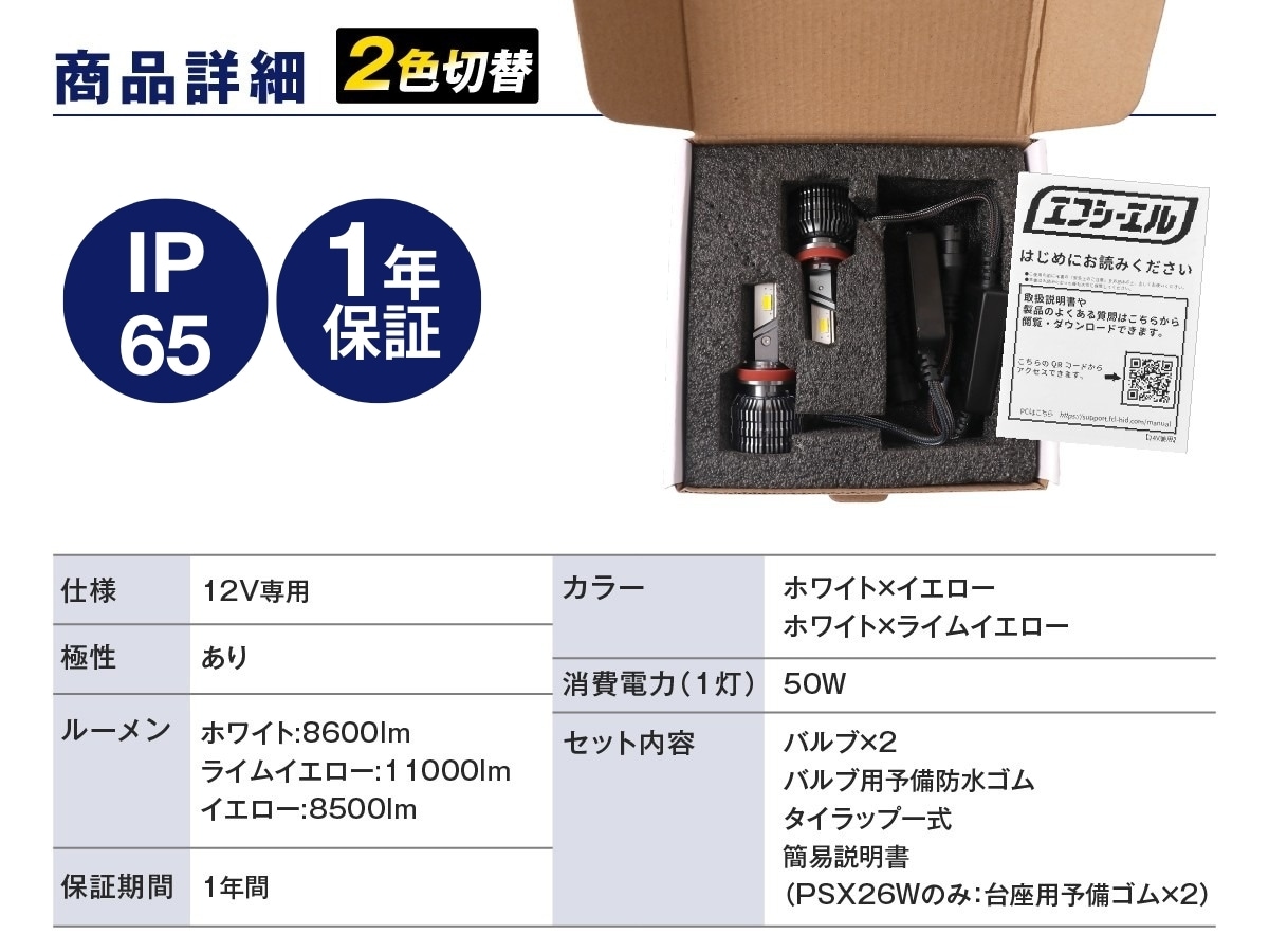 H8/H11/H16 HB4 2色切り替え フォグランプ ledバルブ 【公式通販