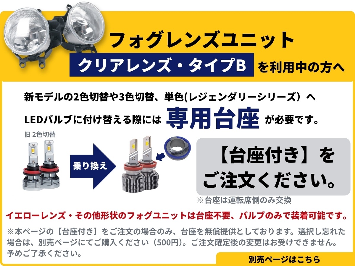H8/H11/H16 HB4 2色切り替え フォグランプ ledバルブ 【公式通販