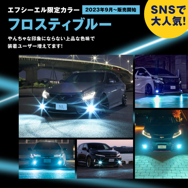 H8/H11/H16 HB4 2色切り替え フォグランプ ledバルブ 【公式通販