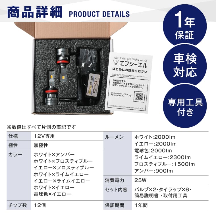 H8/H11/H16 HB4 2色切り替え フォグランプ ledバルブ 【公式通販