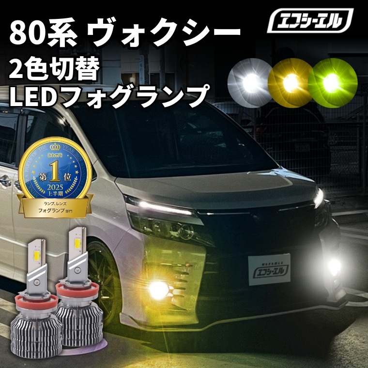 H8/H11/H16 HB4 2色切り替え フォグランプ ledバルブ 【公式通販