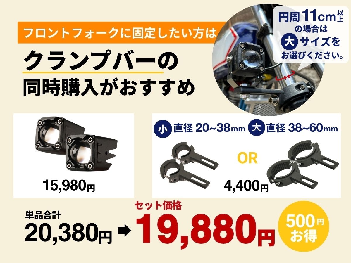 しょう2点セット バイク フォグランプ LED 2色切り替え 調光 明るさ調整 後付け 黄 白
