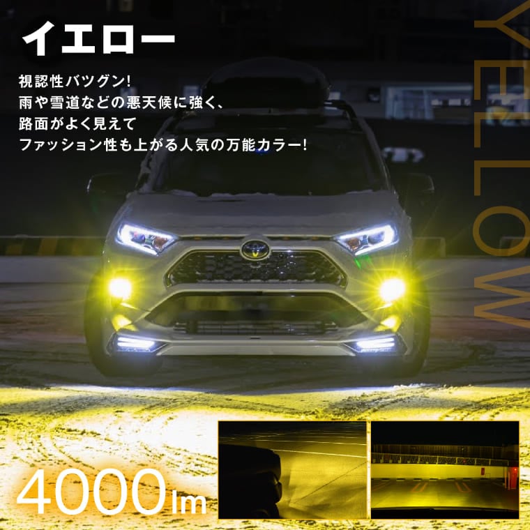 fcl. 2色切替フォグランプ H8/H11/H16/HB4 fcllicoltdshy_hfled-change-amber