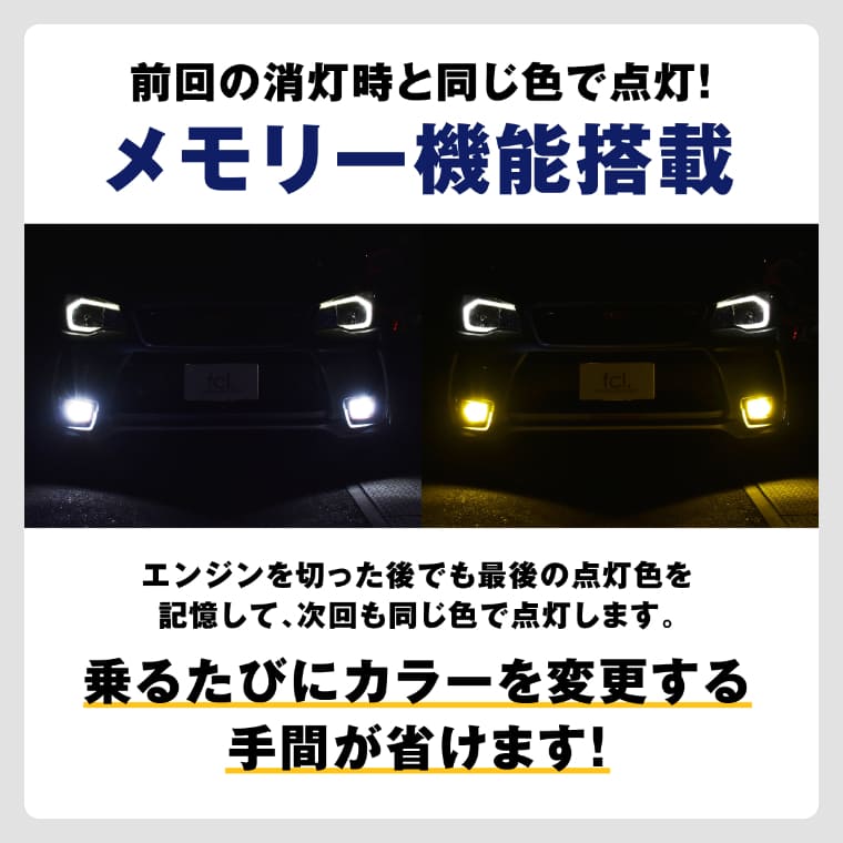 fcl.led 2色切り替え バルブ フォグランプ専用 H8/H11/H16 人気NO.1！H8/H11/H16 HB4 2色切り替え フォグランプ ledバルブ