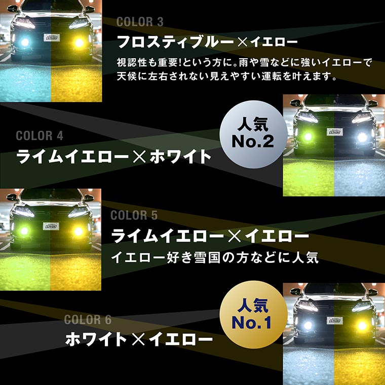 H8/H11/H16 HB4 2色切り替え フォグランプ ledバルブ 【公式通販