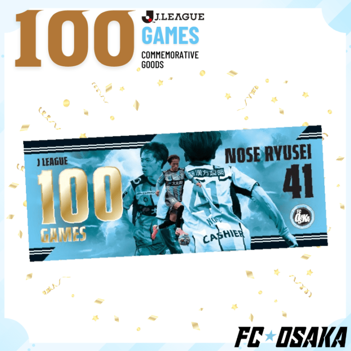 【受注生産】野瀬 龍世選手 Jリーグ100試合出場記念 フェイスタオル