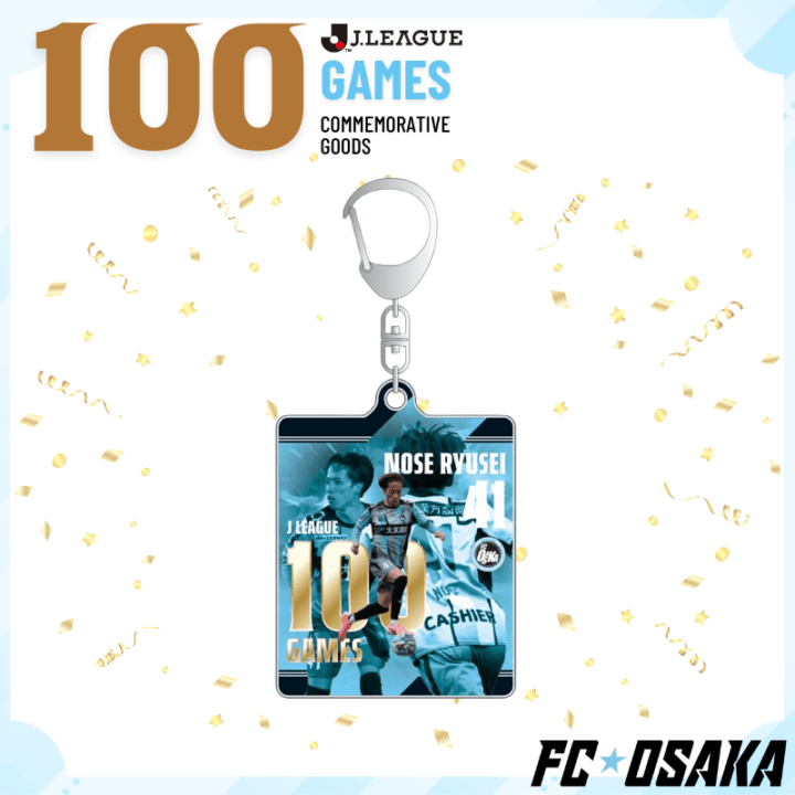 【受注生産】野瀬 龍世選手 Jリーグ100試合出場記念 アクリルキーホルダー