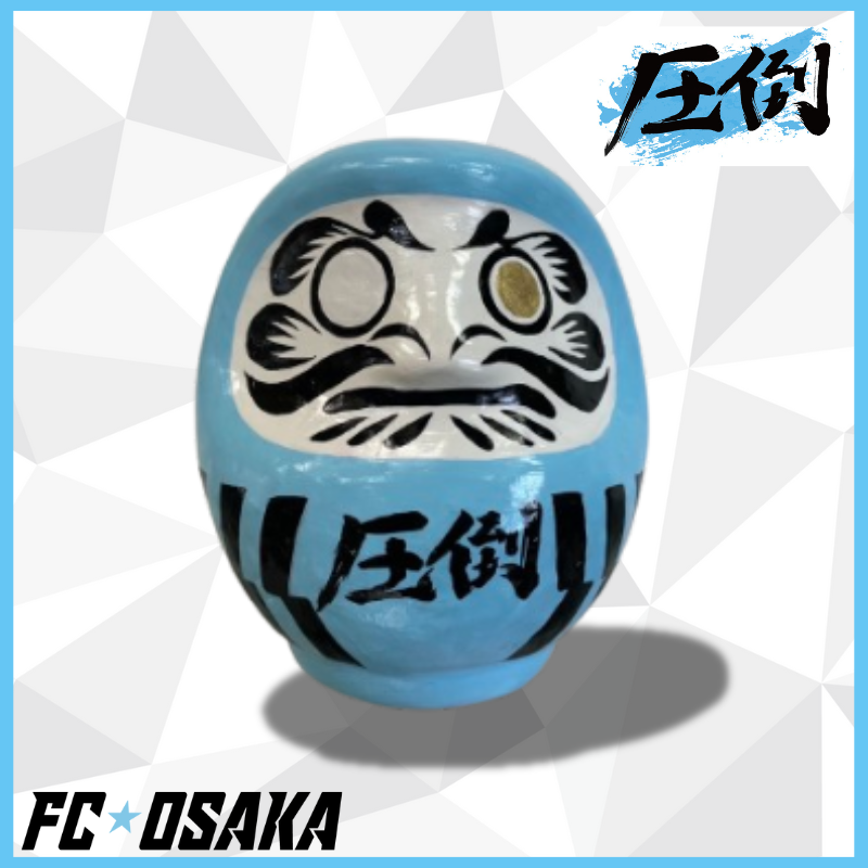 FC OSAKA 2025 スローガン達磨(だるま) -「圧倒」-