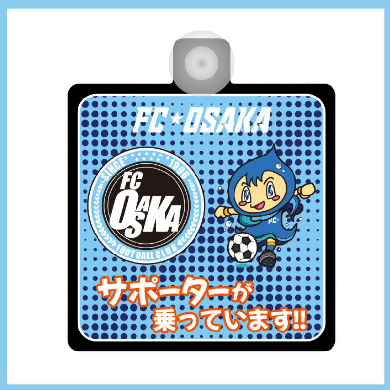 FC大阪 カーサイン