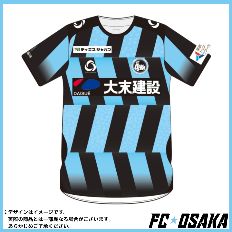 ＜予約販売＞2025シーズンモデル FC大阪 オーセンティックユニフォームFP 1st　（オリジナルネーム＆ナンバー）